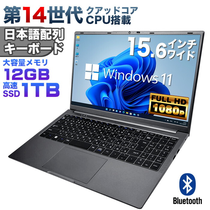 315 SSDノートパソコン 最新Windows 11すぐ使える cm15j_01_n150_1t.jpg