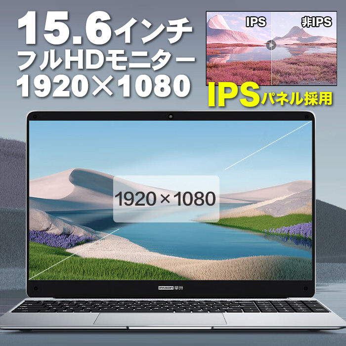 第10世代クアッドコアCPU搭載 Windows11 ノートパソコン フルHD