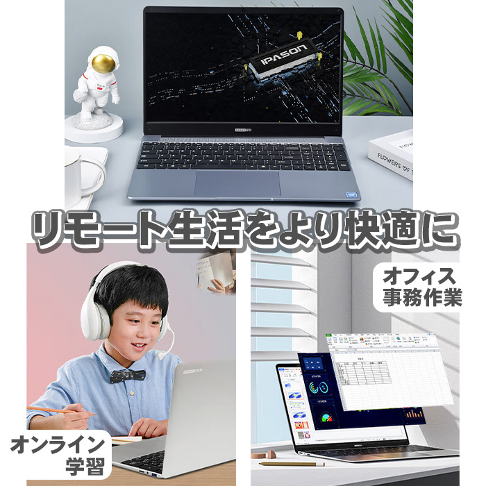 第10世代クアッドコアCPU搭載 Windows11 ノートパソコン フルHD