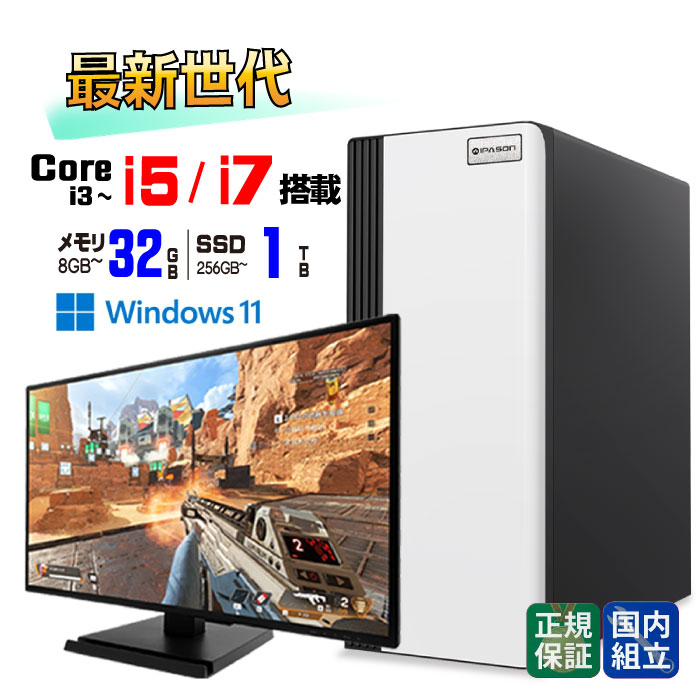 【当日送りとどける 国内精神的な統合 新品 最安値に傍若無人】学習机とっ始めマイコン 学習机とっ始め マイコン 商行為 第14時人 corei7 第12時人 corei3 corei5 Ryzen7 Windows11  SSD256GB～1結核症 記憶装置8GB～32GB 1年引き受ける 安上がり 激安 執務室お役目 事務御役目 学習机細工物 画像注意集中 今めかしい 管する付き添い人