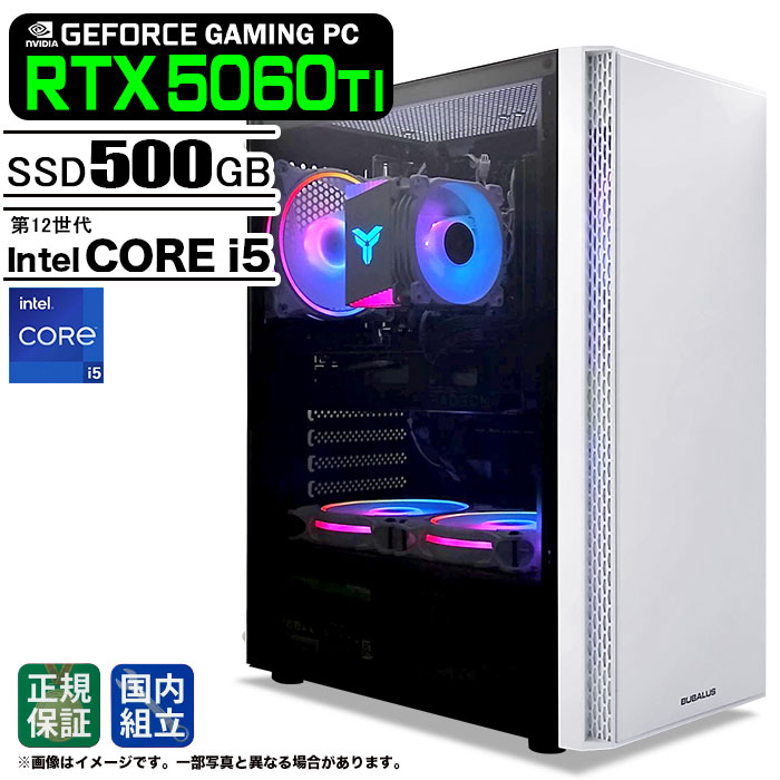 【最短で当日発送 国内組立 新品 最安値に挑戦！】ゲーミングPC デスクトップパソコン RTX5060Ti パソコン 12世代 Intel Corei5 12400F Windows11 SSD 500GB メモリ 16GB デスクトップPC １年保証 安い eスポーツ ゲーミングパソコン 激安 ゲーム 本体のみ｜KRダイレクト