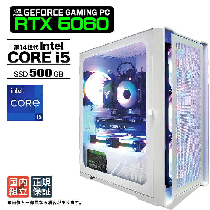 【最短で当日発送 国内組立 新品 最安値に挑戦！】ゲーミングPC デスクトップパソコン RTX5060 パソコン 14世代 Intel Corei5 14400F Windows11 SSD 500GB メモリ 16GB デスクトップPC １年保証 安い eスポーツ ゲーミングパソコン 激安 ゲーム 本体のみ｜KRダイレクト