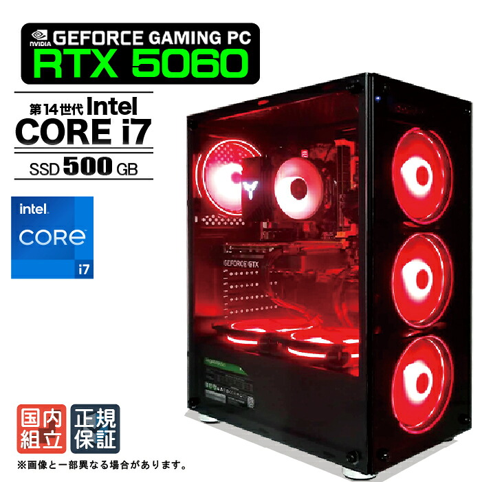【最短で当日発送 国内組立 新品 最安値に挑戦！】ゲーミングPC デスクトップパソコン RTX5060 パソコン 14世代 Intel Corei7 14700F Windows11 SSD 500GB メモリ 16GB デスクトップPC １年保証 安い eスポーツ ゲーミングパソコン 激安 ゲーム 本体のみ｜KRダイレクト