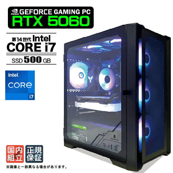 【最短で当日発送 国内組立 新品 最安値に挑戦！】ゲーミングPC デスクトップパソコン RTX5060 パソコン 14世代 Intel Corei7 14700F Windows11 SSD 500GB メモリ 16GB デスクトップPC １年保証 安い eスポーツ ゲーミングパソコン 激安 ゲーム 本体のみ｜KRダイレクト 102,100円