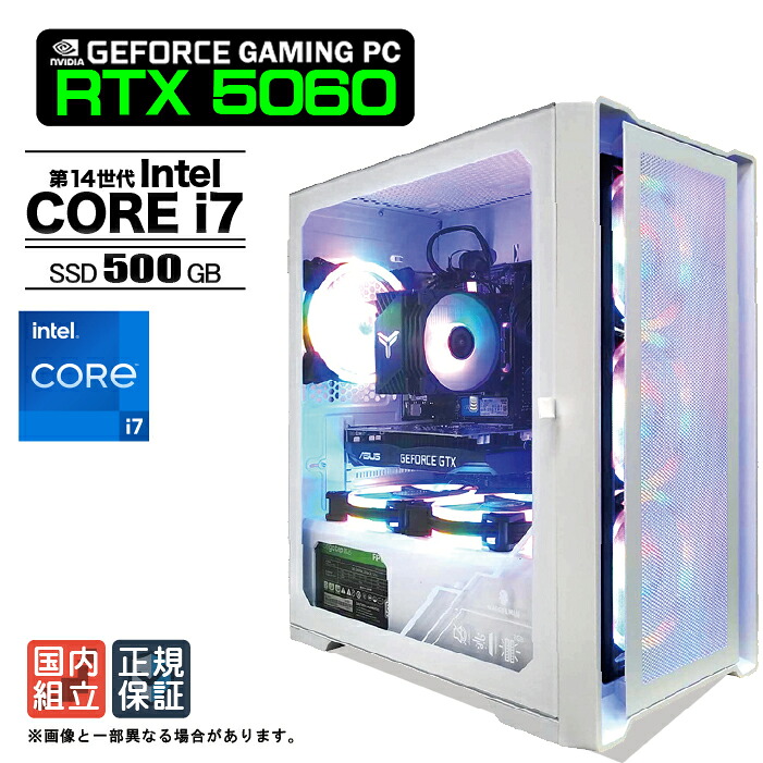 【最短で当日発送 国内組立 新品 最安値に挑戦!】ゲーミングPC デスクトップパソコン RTX5060 パソコン 14世代 Intel Corei7 14700F Windows11 SSD 500GB メモリ 16GB デスクトップPC 1年保証 安い eスポーツ ゲーミングパソコン 激安 ゲーム 本体のみ|KRダイレクト
