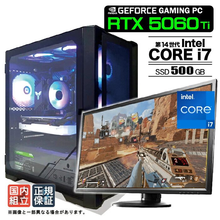 【最短で当日発送 国内組立 新品 最安値に挑戦！】ゲーミングPC デスクトップパソコン RTX5060Ti パソコン 第14世代 Intel Corei7 14700F Windows11 SSD 500GB メモリ 16GB デスクトップPC １年保証 安い eスポーツ ゲーミングパソコン 激安 ゲーム モニター付き｜KRダイレクト
