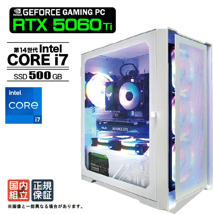 【最短で当日発送 国内組立 新品 最安値に挑戦!】ゲーミングPC デスクトップパソコン RTX5060Ti パソコン 14世代 Intel Corei7 14700F Windows11 SSD 500GB メモリ 16GB デスクトップPC 1年保証 安い eスポーツ ゲーミングパソコン 激安 ゲーム 本体のみ|KRダイレクト