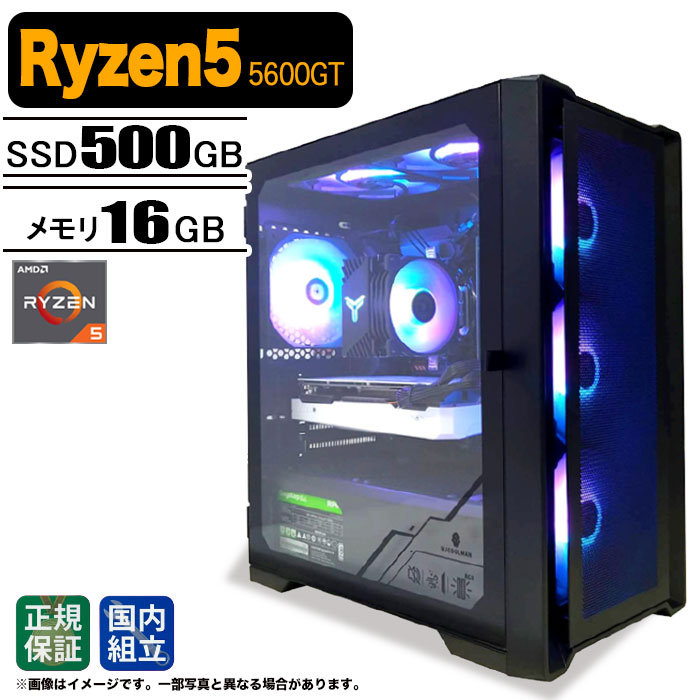 [Fastest same-day shipping, domestic assembly, try the lowest price for a brand new product!] Gaming PC desktop computer laptop AMD Ryzen5 5600GT Windows 11 SSD 500GB memory 16GB desktop PC 1 year warranty cheap esports gaming computer cheap game console only
