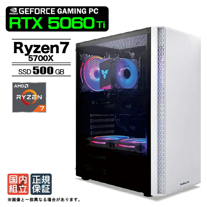 【最短で当日発送 国内組立 新品 最安値に挑戦！】ゲーミングPC デスクトップパソコン RTX5060Ti パソコン AMD Ryzen7 5700X Windows11 SSD 500GB メモリ 16GB デスクトップPC １年保証 安い eスポーツ ゲーミングパソコン 激安 ゲーム 本体のみ｜KRダイレクト