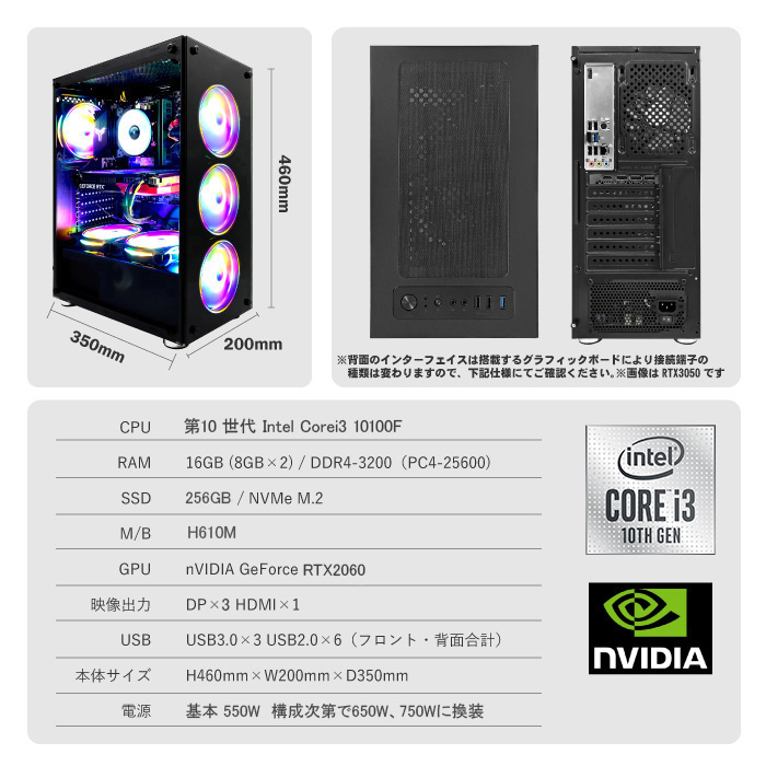 新生活応援 2023 ミドルセット GeForce 10100F PASOUL RTX2060 NVMe 煌