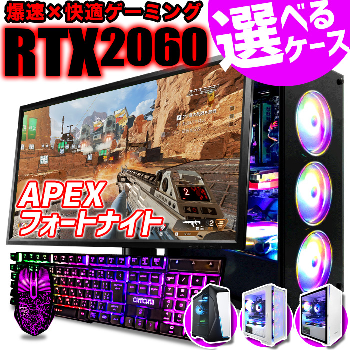 ゲーミングPC RTX2060 BenQ モニター付き-fskikuchi.com