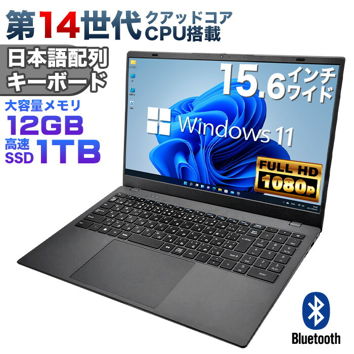 楽天市場】【日本製】ノートパソコン Windows11 15.6インチ Core