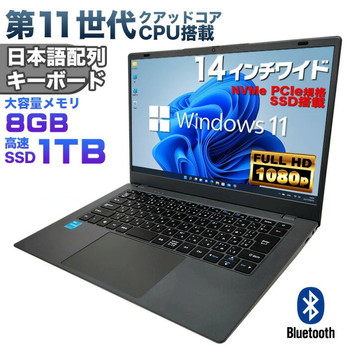 【美品】メモリ8GB＆新品SSD✨Win11 カメラ✨すぐ使えるノートパソコン 10005939new-logon.jpg