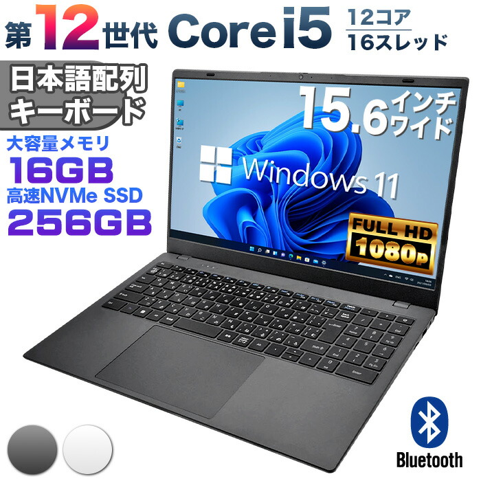 楽天市場】【日本製】ノートパソコン Windows11 15.6インチ Core i5