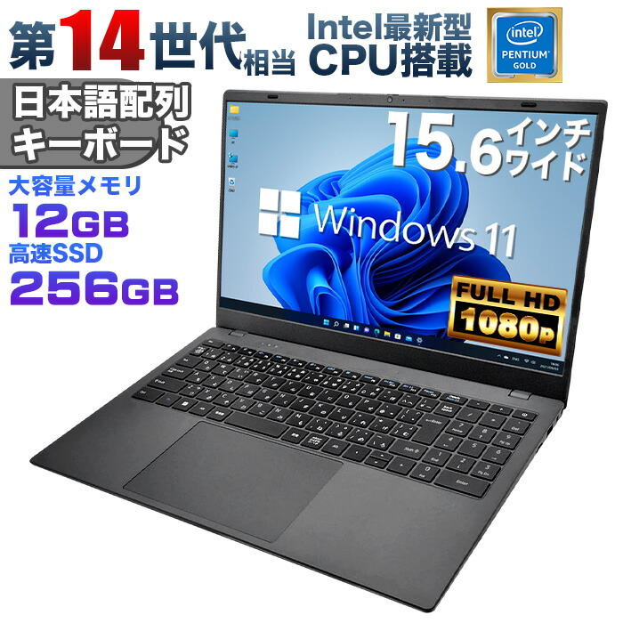 楽天市場】【新品】Windows11 ノートパソコン office付き 15.6 