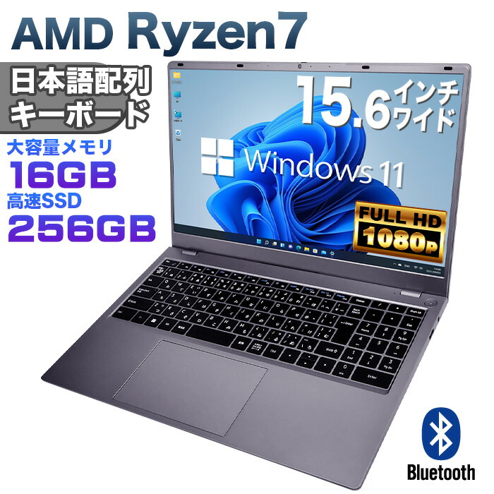 楽天市場】【新品】AMD Ryzen5 7430U ノートパソコン 15.6インチワイド