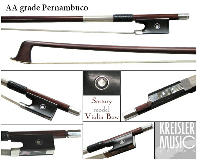 楽天市場】バイオリン 弓 最上質AAA ペルナンブーコ サルトリーモデル
