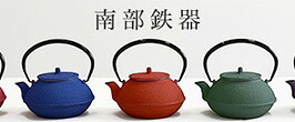 楽天市場】 南部鉄器 : 深センEX