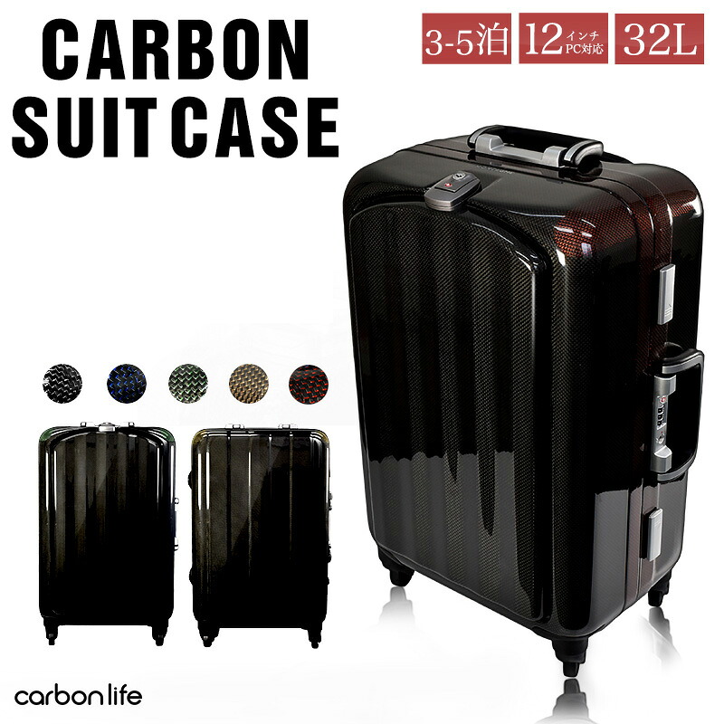 【百貨店SALE】炭素製 旅行バッグ 機内持ち込み相応う 32リッター | 3-5泊 超軽さ 耐衝撃 大静電容量 静音キャスター TSA鍵を掛ける積み上げる 商行為 出張 旅する用 持ちはこび容れもの  3.14kg