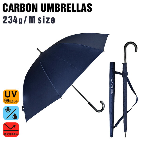 55 以上節約 楽天市場 超軽量 晴雨兼用傘 Mサイズ カーボン製 Uvカット 遮光率99 コンパクトタイプ 雨傘 日傘 長傘 ネイビー ライト 冠婚葬祭 ビジネス 紺 ユニセックス メンズ Umbrella 風に強い シンプル ギフト プレゼント梅雨 父の日 かさ メンズ 雨 Mocb