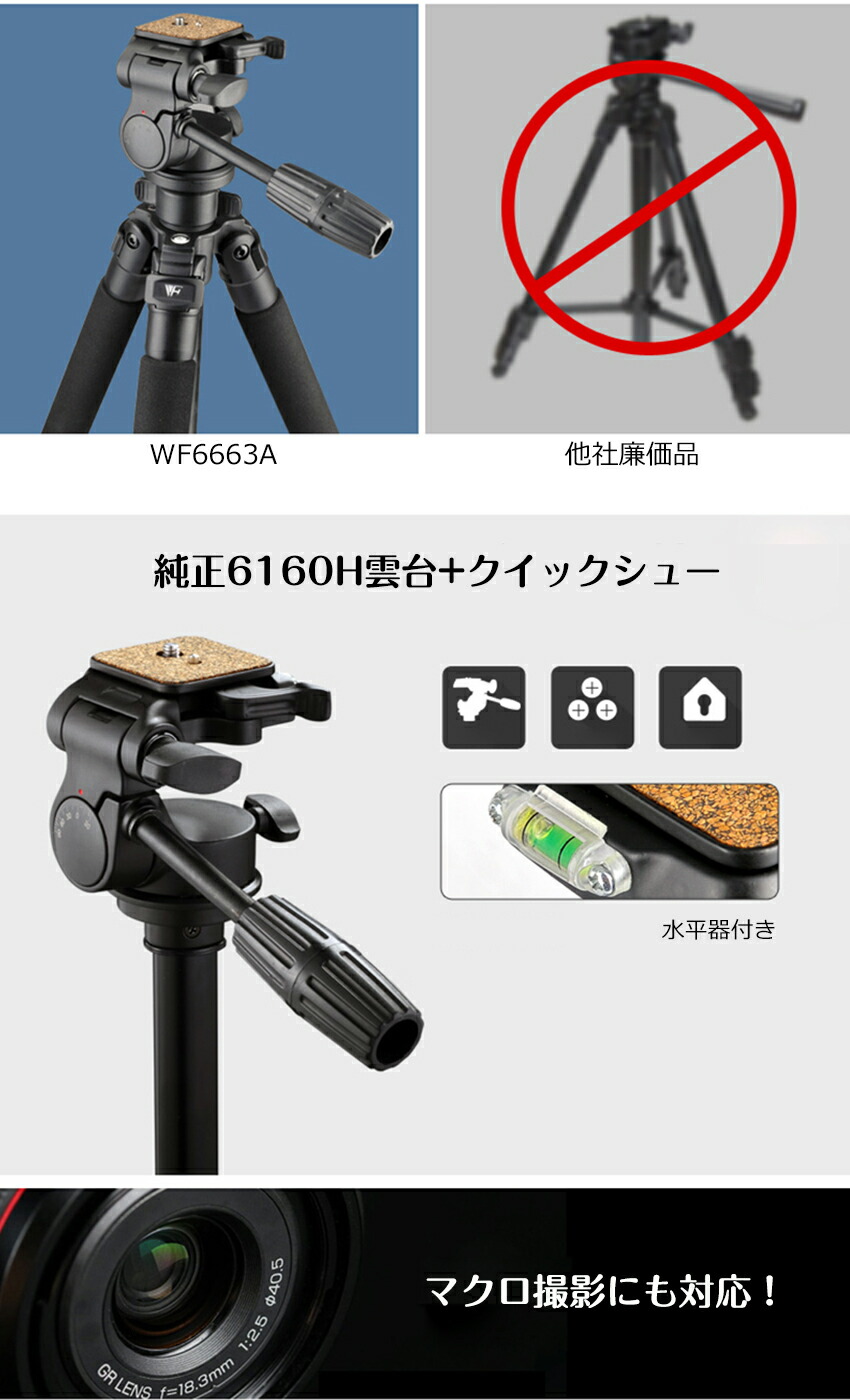 中古 送料無料 正規品 高品質 全高最大約167cm 三脚 大型アルミ三脚 収納ケース付き クイックシュー 一眼レフ用 デジタルカメラ ビデオカメラの撮影  デジカメ 軽量 アルミ製 アウトドア 運動会 卒業式 人気 コンパクト 水平器 ブラック ビデオパン雲台 220907wf6663a van ...