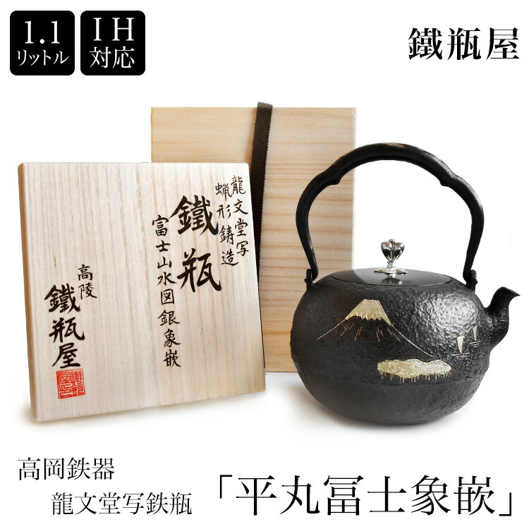 龍文堂梅花銀象嵌入り鉄瓶 龍文堂梅花銀象嵌入り鉄瓶 （龍文堂梅花銀象嵌入り鉄瓶 工芸品）