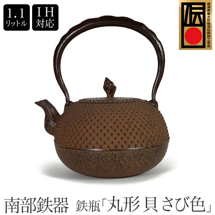 鉄瓶、丸型 kaisabi_thum.jpg