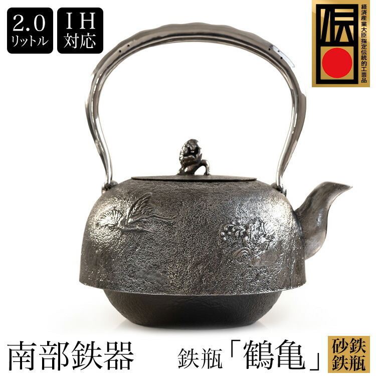 新素材新作 新品 未使用品 南部成龍堂鋳 及川光正 斎峰造 宝珠形馬蹄鉉