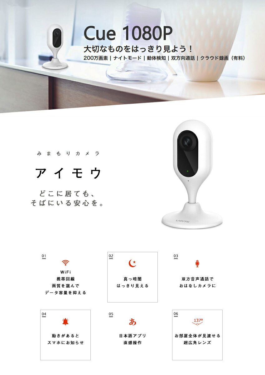 楽天市場 みまもりカメラ アイモウ Cue 1080p ペット見守り 0万画素 Imou 防犯カメラ スマホ Wi Fi 防犯 見守りカメラ ペットカメラ 留守番 ワイヤレス 家庭用 ベビーモニター 小型 監視カメラ 暗視 無線 マイク内蔵 子供 犬 猫 Camera かめら Ipc C22n 深センｅｘ