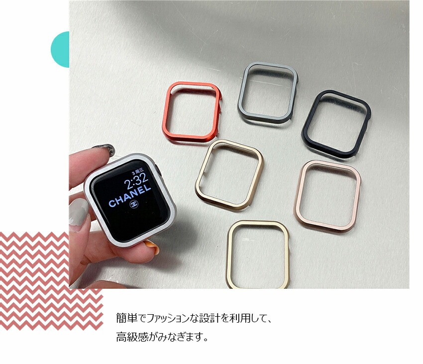 売れ筋がひ新作！ 送料無料 Apple Watch Series アルミ素材 フレーム 頑丈 シンプル 保護カバー applewatch  アップルウオッチカバー 保護 オシャレ 保護フレーム 側面 アップルウォッチ バンパー 衝撃吸収 38 40 42 44 41 45mm 軽量 運動  耐久性 男性 女性 ギフトiwcv-alu ...