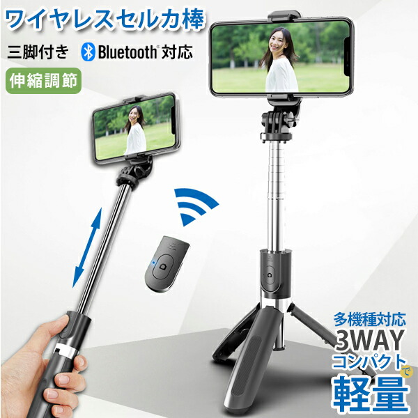 楽天市場 自撮り 三脚 スマホ カメラ対応 Bluetooth 超小型 一眼レフ 自撮り フレキシブル三脚 卓上三脚 小型軽量 ミニ三脚 Iphone Android 一眼 三脚スタンド 卓上コンパクト三脚 雲台 スマホ Iphone アイフォン Galaxy ギャラクシー スマホアクセサリー カメラ 楽天市場 自撮り 三脚 スマホ カメラ対応 Bluetooth 超小型 一眼レフ 自撮り フレキシブル三脚 卓上三脚 小型軽量 ミニ三脚 Iphone Android 一眼 三脚スタンド 卓上コンパクト三脚 雲台 スマホ Iphone アイフォン Galaxy ギャラクシー スマホアクセサリー カメラ