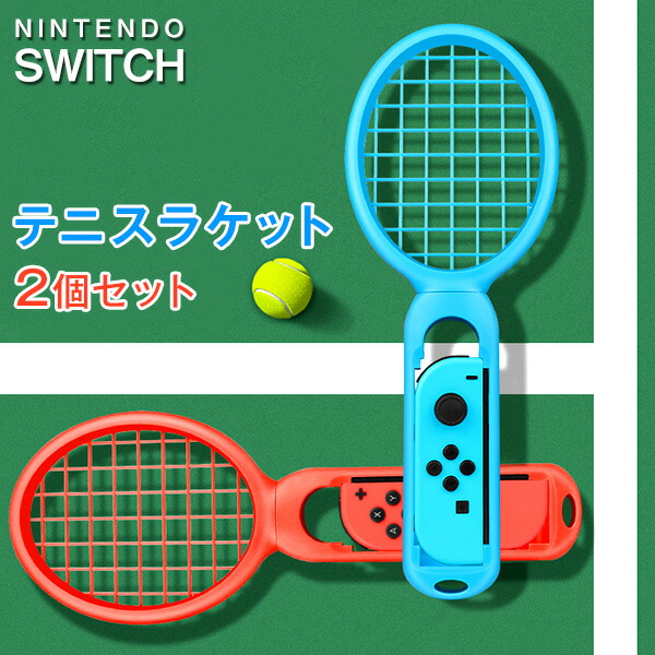 楽天市場 Nintendo Switch 体感太鼓 ジョイコンスティック 2個セット ダンスゲーム Dance スティック ドラムスティック バチ スマッシュラケット こどもの日 バッチ ジョイコン Joy Con コントローラー ジョイコングリップ 任天堂 子供 プレゼント アクセサリー Switch