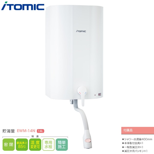 楽天市場】【TOTO】電気温水器 旧品番:RES12A 現行品:RES12AR 楽天市場】【TOTO】電気温水器 旧品番:RES12A 現行品:RES12AR