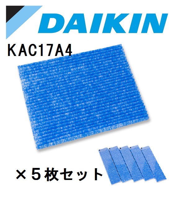 楽天市場 ダイキン Daikin 空気清浄機 交換用フィルター 5回分 Kac017a4 プリーツフィルター 送料無料 ｋ ｒ住設商店