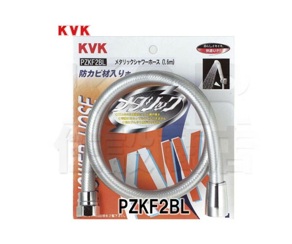 楽天市場】【KVK】シャワーホース ホワイト アタッチメント付き 1.6m PZKF2SIL-2 バス用シャワー部品 水栓金具 補修部品 送料無料 :  Ｋ＆Ｒ住設商店