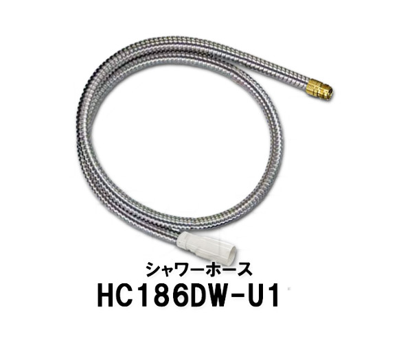 ○[HC187DW-T6] KVK 水栓金具 旧ＭＹＭ品 FA547T6用 洗髪水栓シャワー