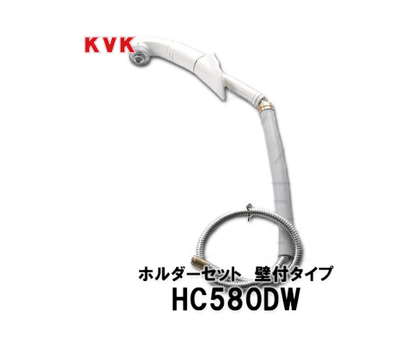 旧MYM 洗髪水栓用ホルダー組 壁付タイプ HC580DW FA547T8等用 洗面水栓用 水栓金具 補修部品 送料無料 【高価値】