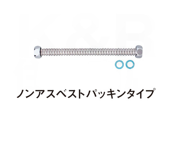 KVK 旧MYM フレキシブルホース25(1インチ)用 900mm V50N25-900