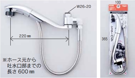 KVK 旧MYM キッチンシャワーパイプ13（1/2）用 PZ5000FHPT 製造会社直送 メッキ頭顱