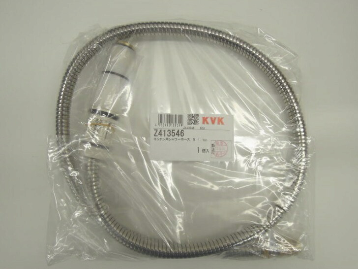 KVK 旧MYM キッチン用シャワーホース白 インターロック Z413546