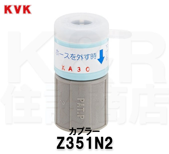 ≪KVK Z411714≫ 洗面用シャワーホース