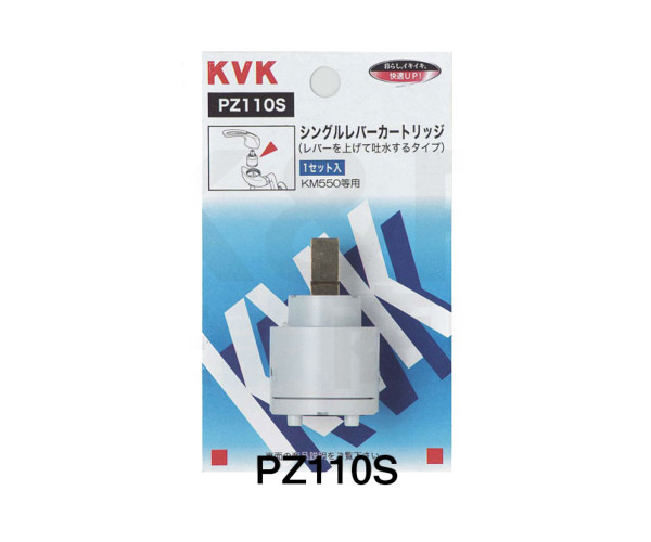 楽天市場】【KVK】シングルレバーカートリッジ 上げ吐水 PZ110YB 前ビスタイプ 水栓部品 補修品 カートリッジ消耗品 定形外郵便送料無料 :  Ｋ＆Ｒ住設商店