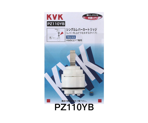 楽天市場】【KVK】スーパーシングル用レバーカートリッジ 切替弁・止水弁用 PZKM110A 水栓部品 補修品 カートリッジ消耗品 KMシリーズ対応  定形外郵便送料無料 : Ｋ＆Ｒ住設商店