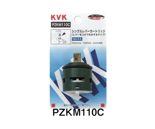 楽天市場】【KVK】シングルレバーカートリッジ 上げ吐水 PZ110YB 前ビスタイプ 水栓部品 補修品 カートリッジ消耗品 定形外郵便送料無料 :  Ｋ＆Ｒ住設商店