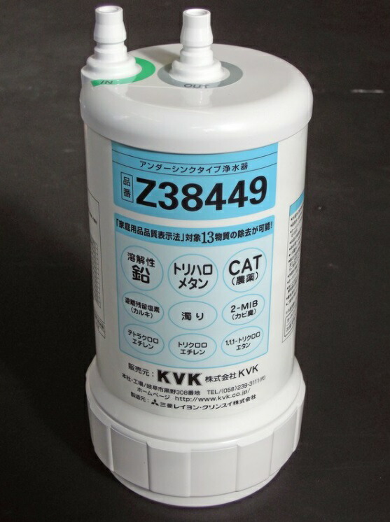 楽天市場】KVK ビルトイン浄水カートリッジ 取替用 Z38449