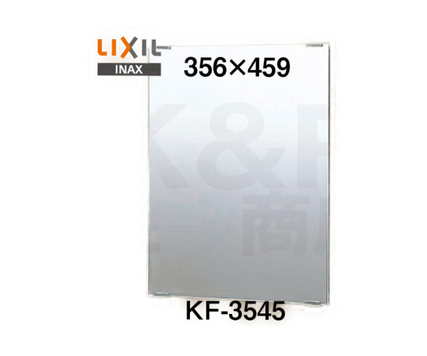 国産在庫あINAX小物　新品　防錆化粧鏡(スタンダードタイプ)　KF-6090A その他