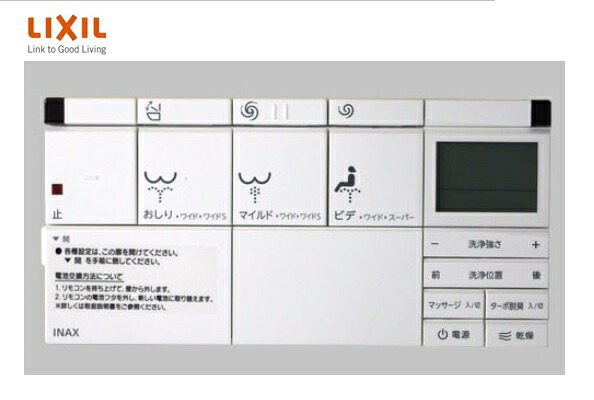 LIXIL INAX シャワー幼児用便器 354-1380B 壁遠隔操作 電動開閉 電動昇降機引き上げる付 354-1380Aのあと継ぎ品 幼児用便器部分品