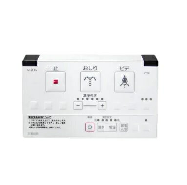 楽天市場】LIXIL,INAX 便座部品,シャワートイレ用廃盤リモコン代替え壁