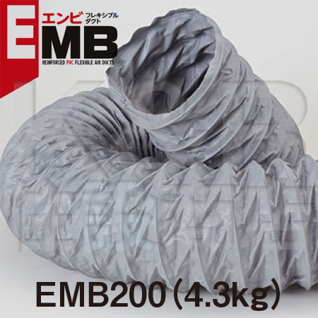 【ORIENT】オリエント商事　エンビフレキシブルダクト　EMB200　φ200×10m　1本 メーカー直送品　塩ビダクト　伸縮自在　高耐久性　強靭構造　軽量コンパクト
