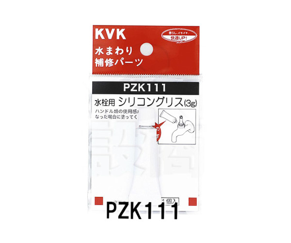 楽天市場】【KVK】台付1ツ穴シングルレバーカートリッジ取り外し工具 PG26 KVK製品専用工具 水栓金具 補修部品 定形外郵便送料無料 :  Ｋ＆Ｒ住設商店